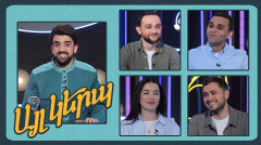 Иначе говоря (выпуск 16)