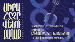 «Երևան»