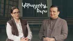 Вне образа. Армен Мурадян