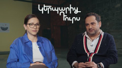 Կերպարից դուրս. Հովհաննես Դավթյան