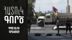 Особое дело. Захват полка ППС