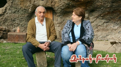 "Зангак-Бамбак": Жирайр и Надежда