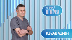 Будь здоров! Детская паллиативная помощь