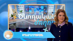 Ծնողական ժողով. քրտնարտադրություն
