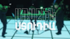 Առաջին ստուդիա. վերջին թողարկում