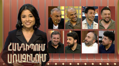 Հանդիպում Առաջինում. 32 ատամ, Վիտամին ակումբ