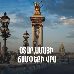 Cities of the World