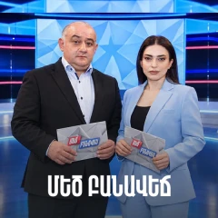 Great Debate