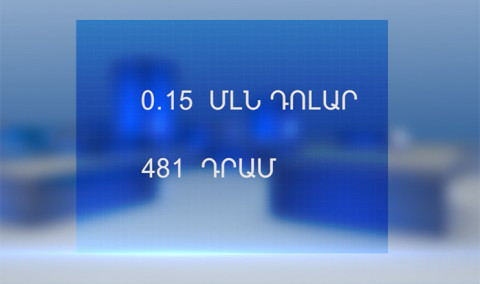Առաջին տնտեսական
