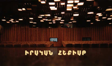 Իրական հեքիաթ