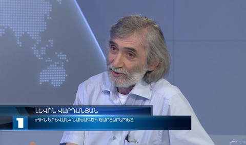 Հարցազրույց. Լևոն Վարդանյան