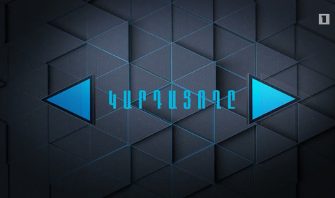 Մասնագիտությունը լրագրող. Կարդացողը