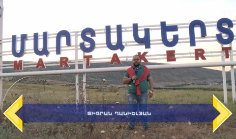 Հայն ու Հայաստանը. Մարտակերտ