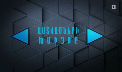 Մասնագիտությունը լրագրող. Աստվածների խմիչքը