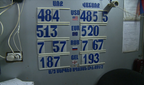 Առաջին տնտեսական