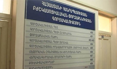 Առաջին տնտեսական