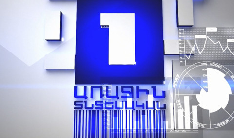 Առաջին տնտեսական