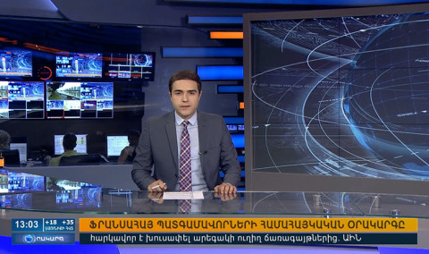 Agenda 13:00