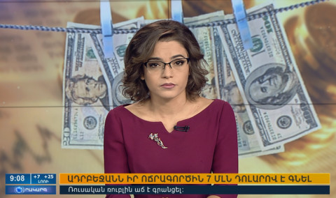 Օրակարգ 09:00