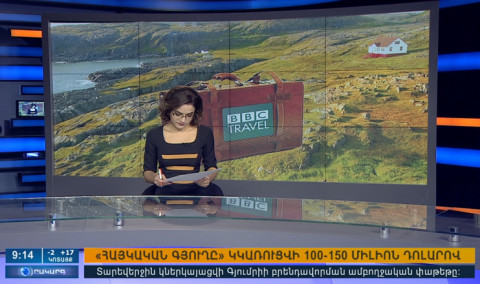 Օրակարգ 09:00