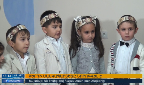 Օրակարգ 13:00