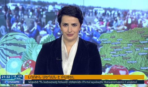 Օրակարգ 21:00