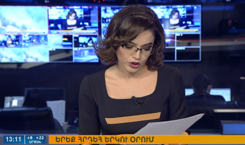 Օրակարգ 13:00