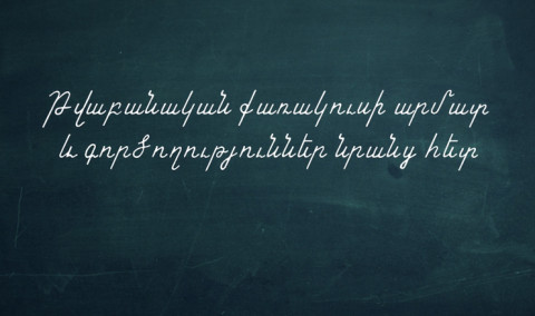 Open Lesson
