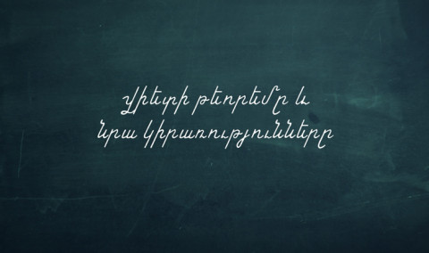 Open Lesson