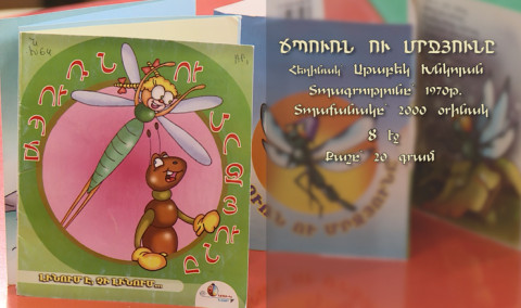 Bookshelf: The Dragonfly and the Ant