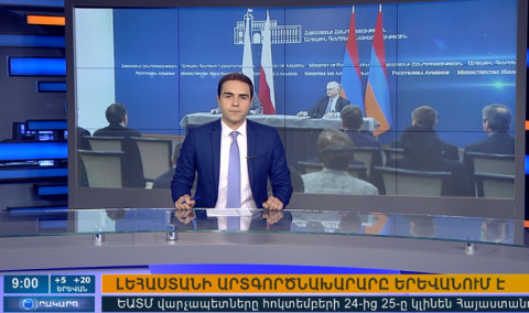 Օրակարգ 09:00