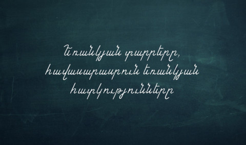Open Lesson