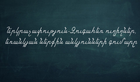 Open Lesson