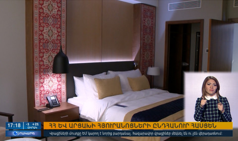 Օրակարգ 17:00