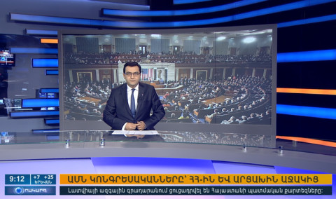 Օրակարգ 09:00
