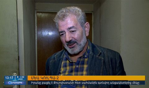 Օրակարգ 13:00