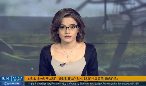 Օրակարգ 09:00