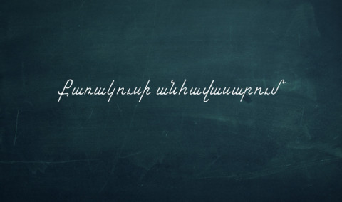 Open Lesson