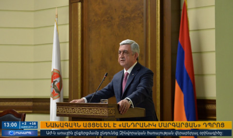 Օրակարգ 13:00