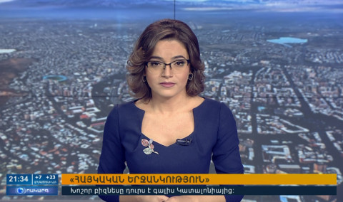 Օրակարգ 21:00