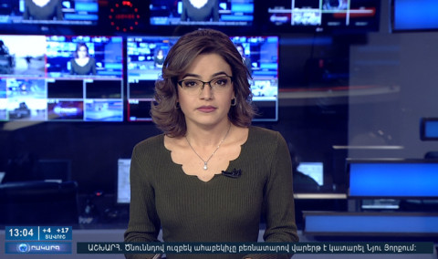 Օրակարգ 13։00