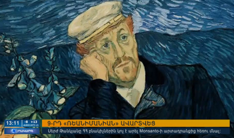 Օրակարգ 13։00