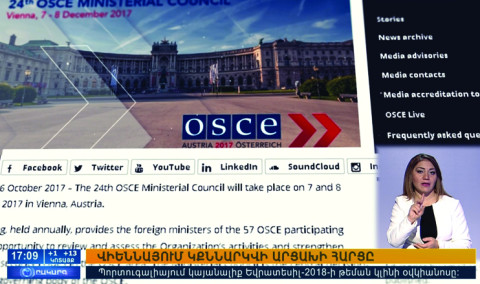 Օրակարգ 17։00