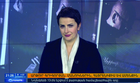 Օրակարգ 21։00