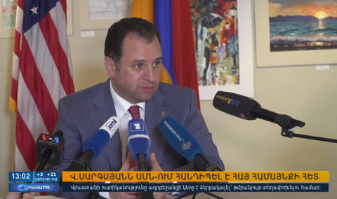 Օրակարգ 13։00