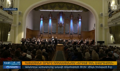 Օրակարգ 13։00