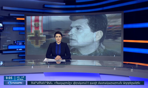 Օրակարգ 09:00