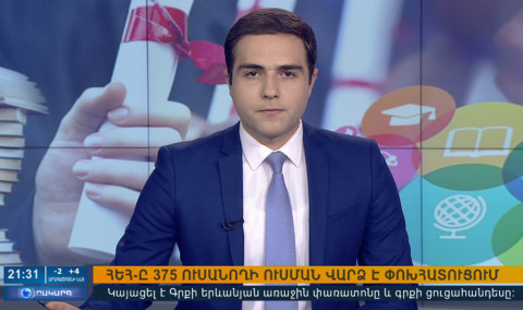 Օրակարգ 21:00