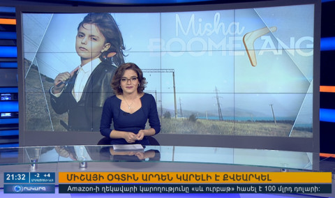 Օրակարգ 21:00