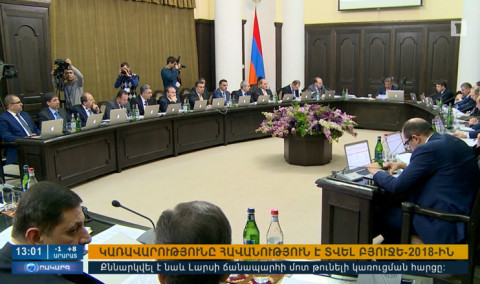 Օրակարգ 13։00